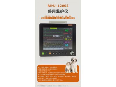 動(dòng)物監(jiān)護(hù)儀